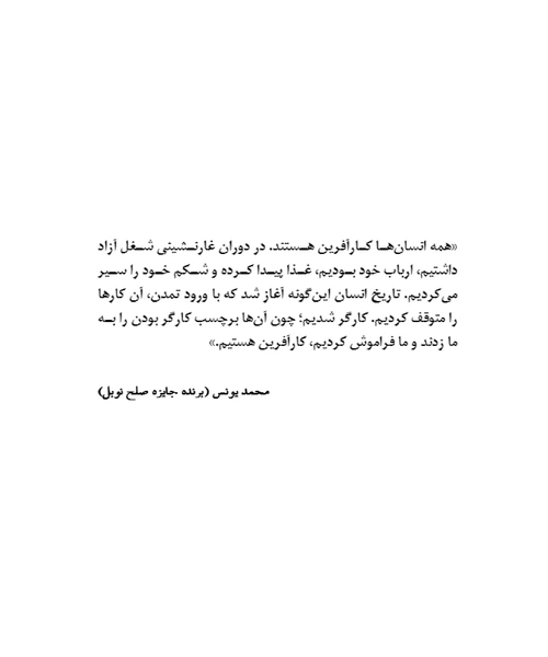 قطار سرعت به سوی ثروت - نمونه چهارم - جزیره کتاب های الکترونیکی